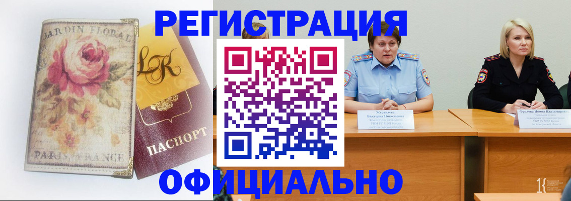 временная регистрация госуслуги в Волгоградской области