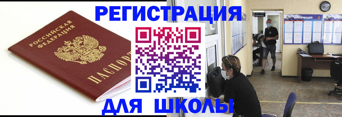 временная регистрация собственник в Волгоградской области